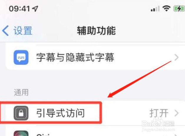 苹果13永不自动锁定屏幕怎么设置