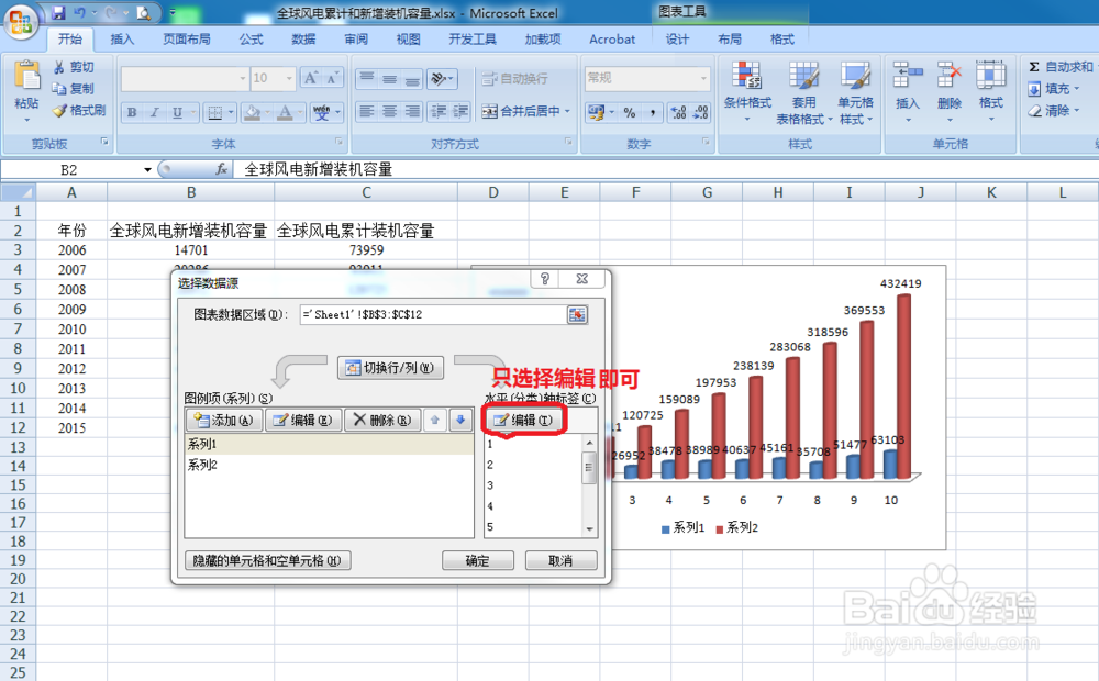 excel如何生成并编辑柱状图
