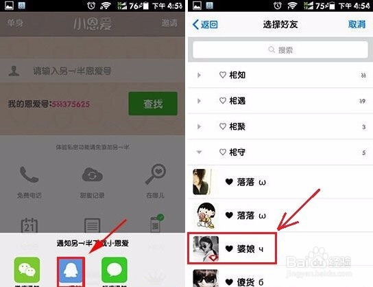 小恩爱怎么玩