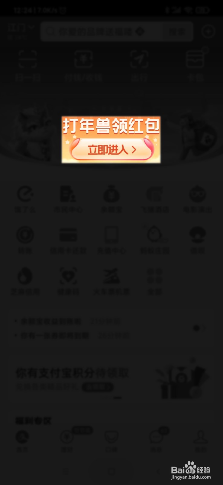 支付宝怎么送福卡给朋友