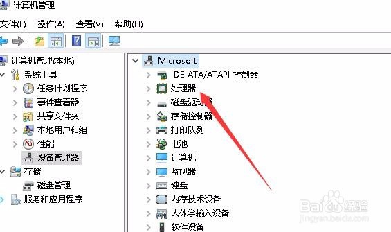 笔记本怎么样查CPU是几核的 如何看CPU几个核心