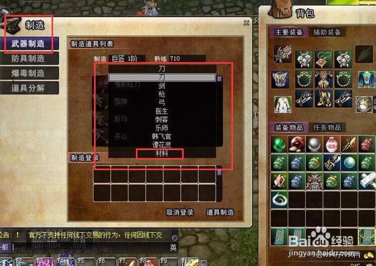 热血江湖麻布卷怎么获得