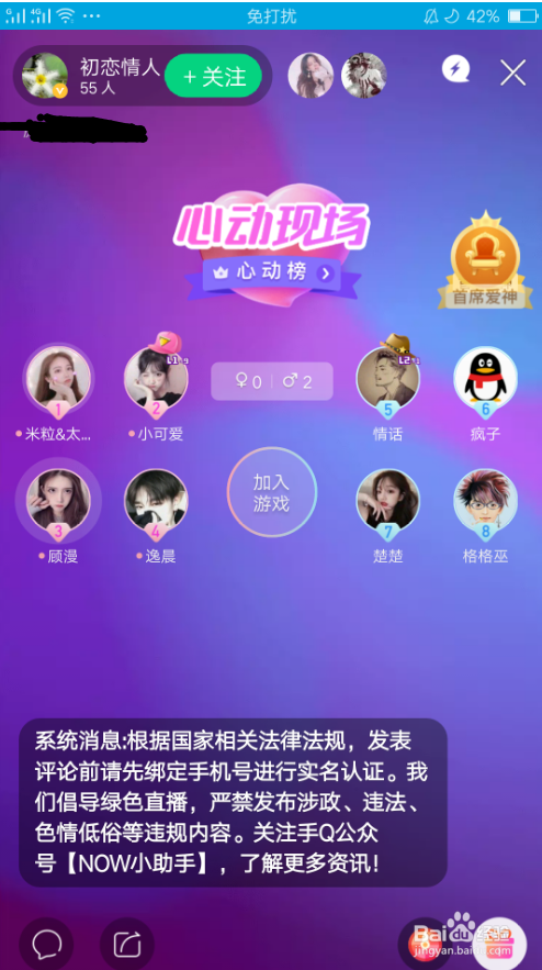 最新版QQ如何进入语聊大厅