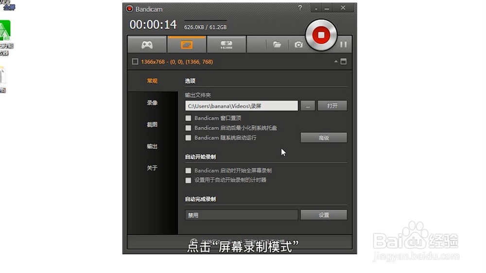 如何使用电脑录制视频
