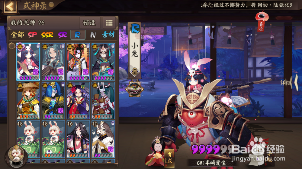 阴阳师妖刀姬最新御魂选择妖刀姬最强阵容选择