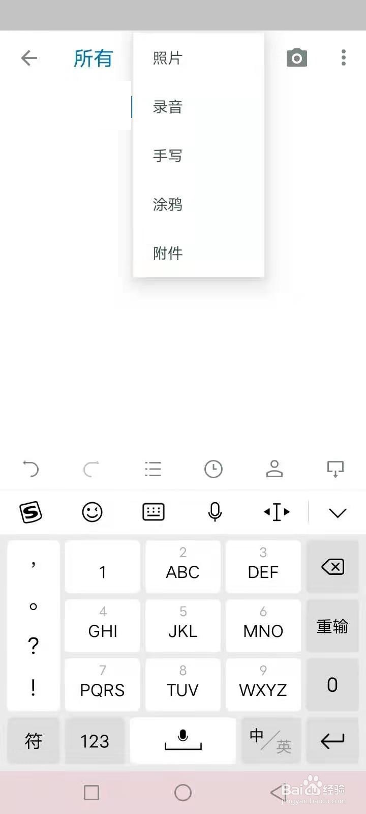 课堂笔记怎么记