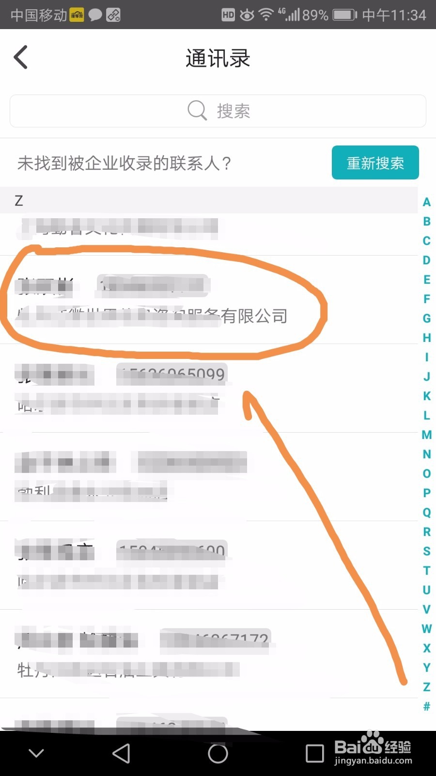 如何了解商业伙伴、身边老板、应聘公司