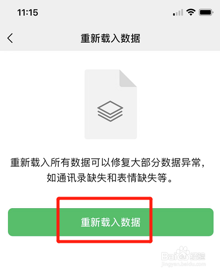 怎么查到微信删掉的聊天记录