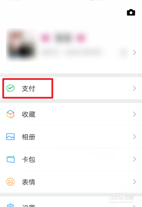 如何使用微信手机号转账功能