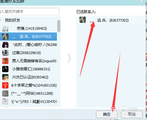 怎么邀请好友进群
