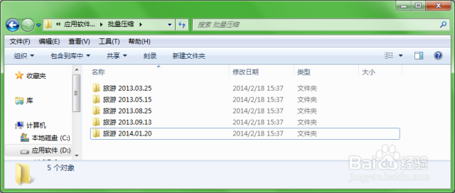 用WinRAR批量压缩文件夹的简单设置-百度经验