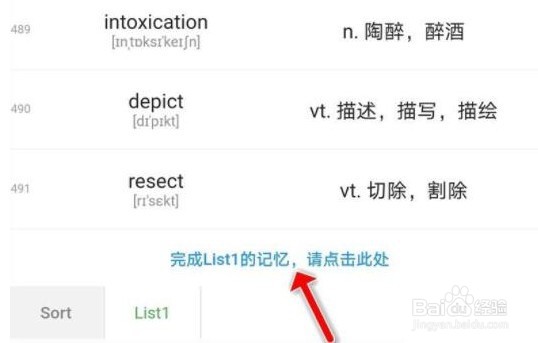list背单词怎么进入下一天
