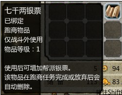 桃园跑商攻略