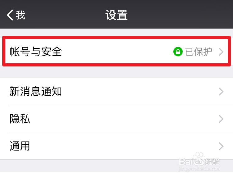 微信怎么解绑手机号 微信怎么和手机号解绑