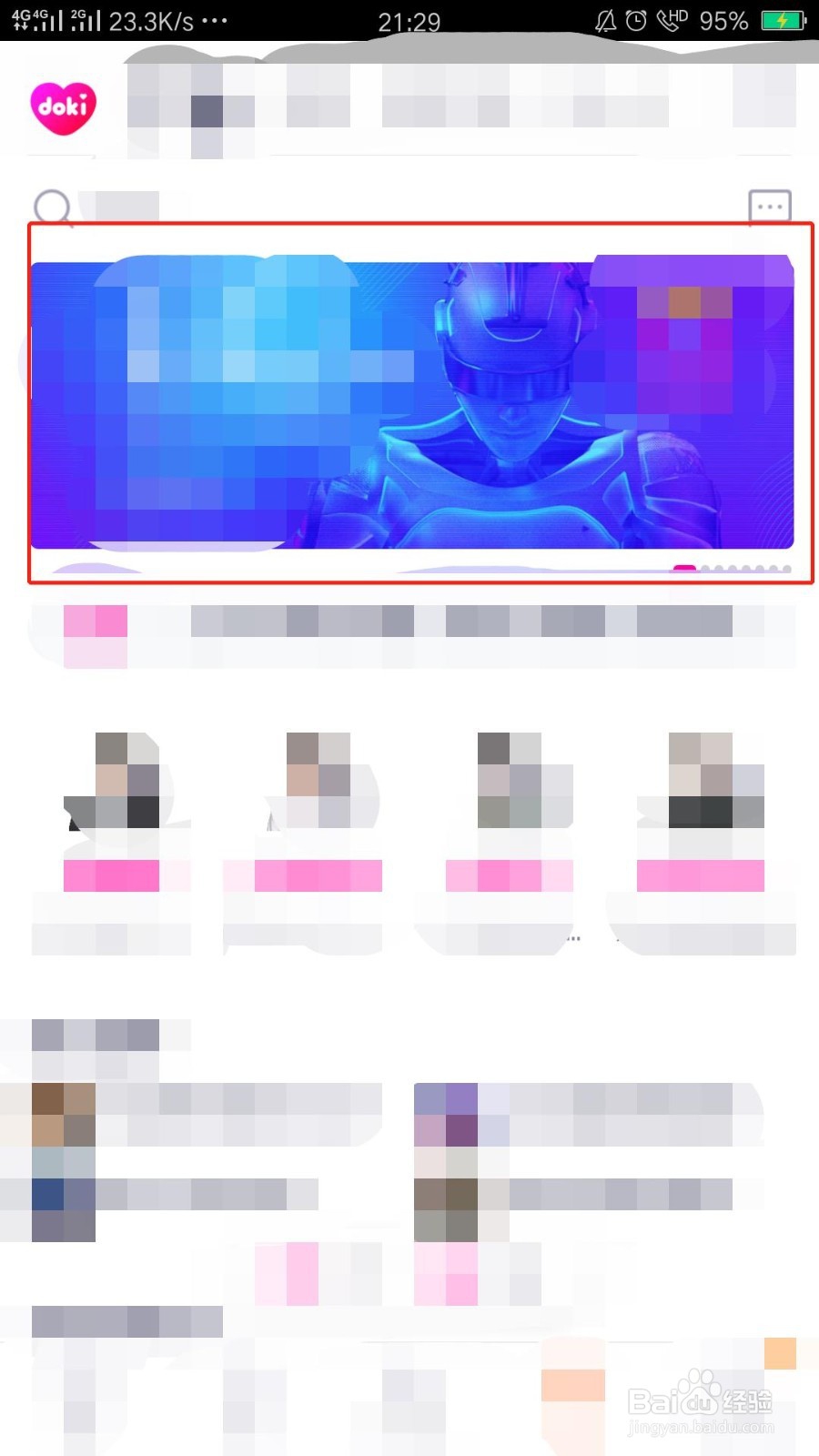 《即刻电音》如何送心跳助力icon