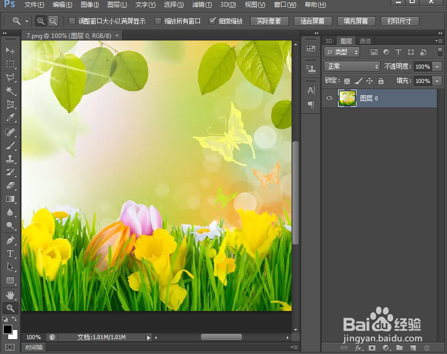 给图片添加龟裂缝和光照效果