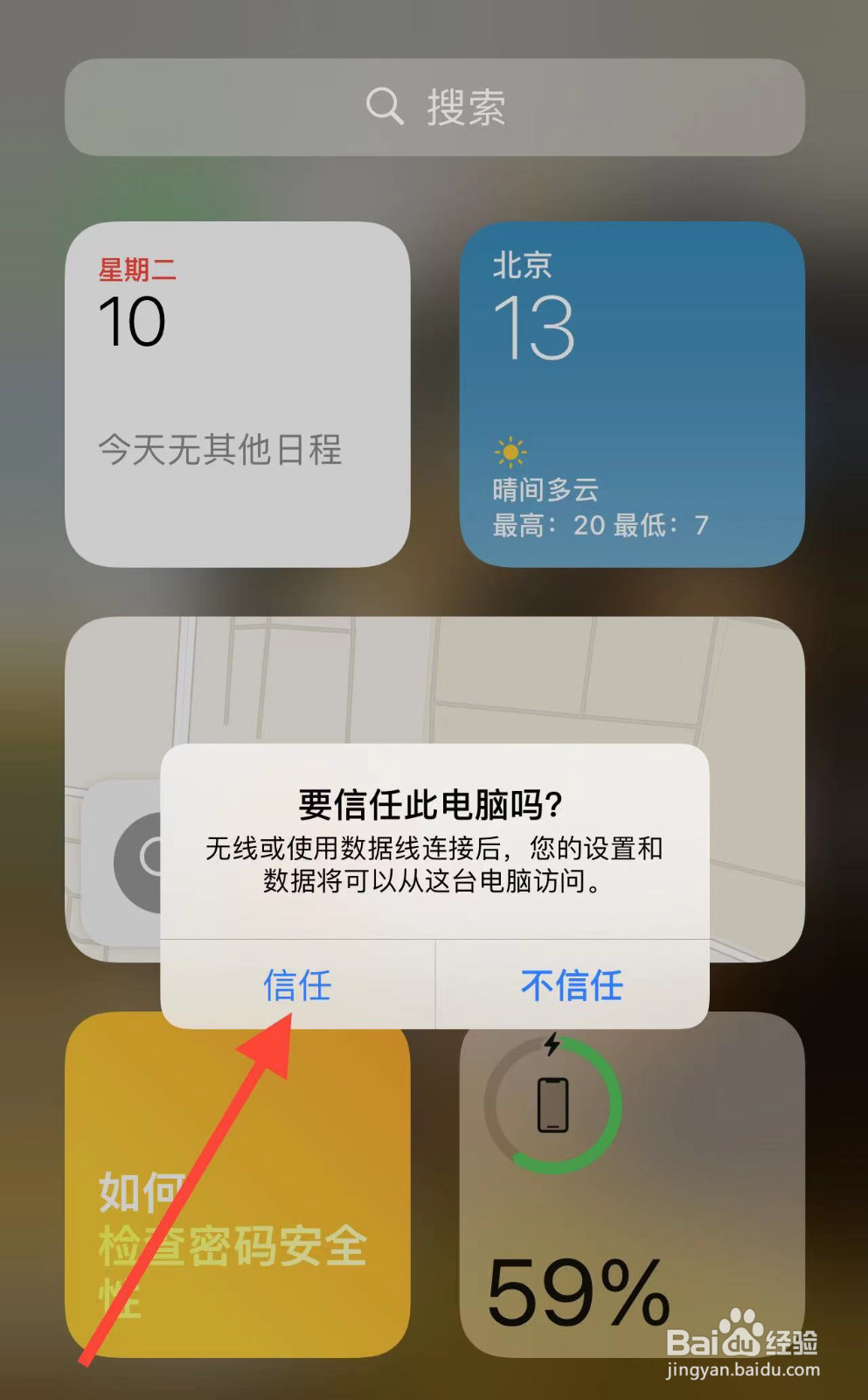 苹果手机出现插电脑标志