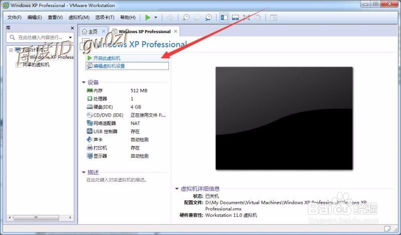 虚拟机VMware怎么加载ISO镜像如何更换镜像文件