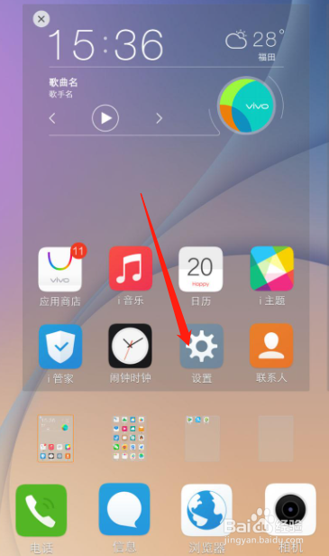 vivoy31s手机语音助手怎么设置