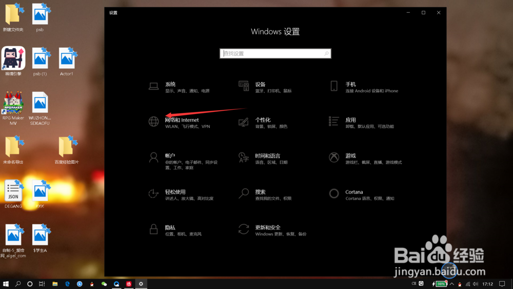 笔记本怎么开启无线功能