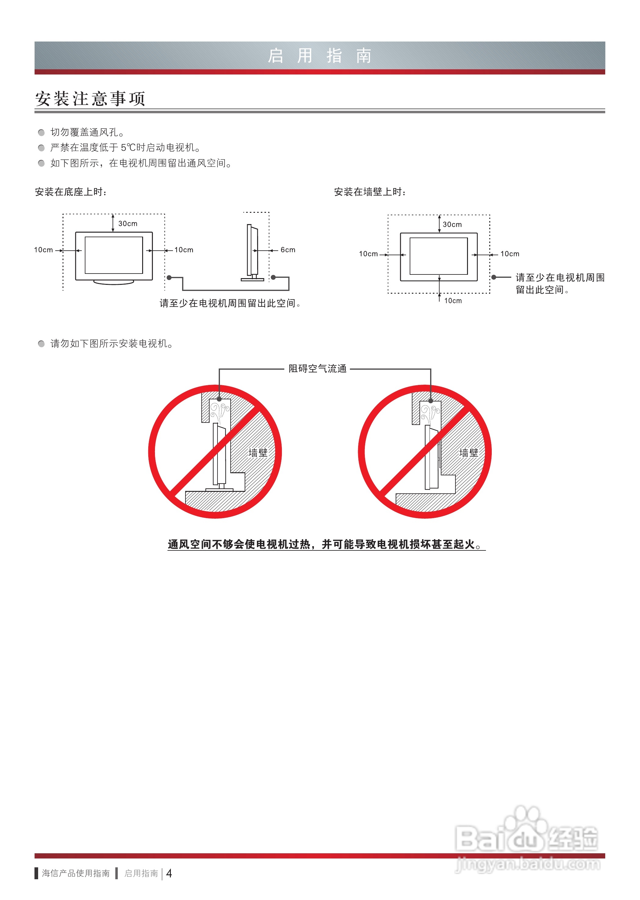 海信LED65K580X3D液晶彩电使用说明书:[1]