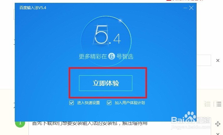 电脑安装输入法的方法