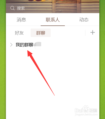 qq群管理记录怎么看