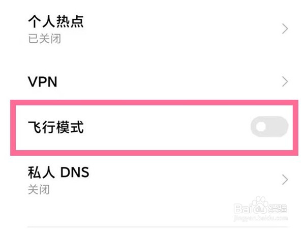 小米手机在哪里开启飞行模式的方法