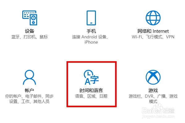 如何通过win10区域语言对语音功能进行设置？