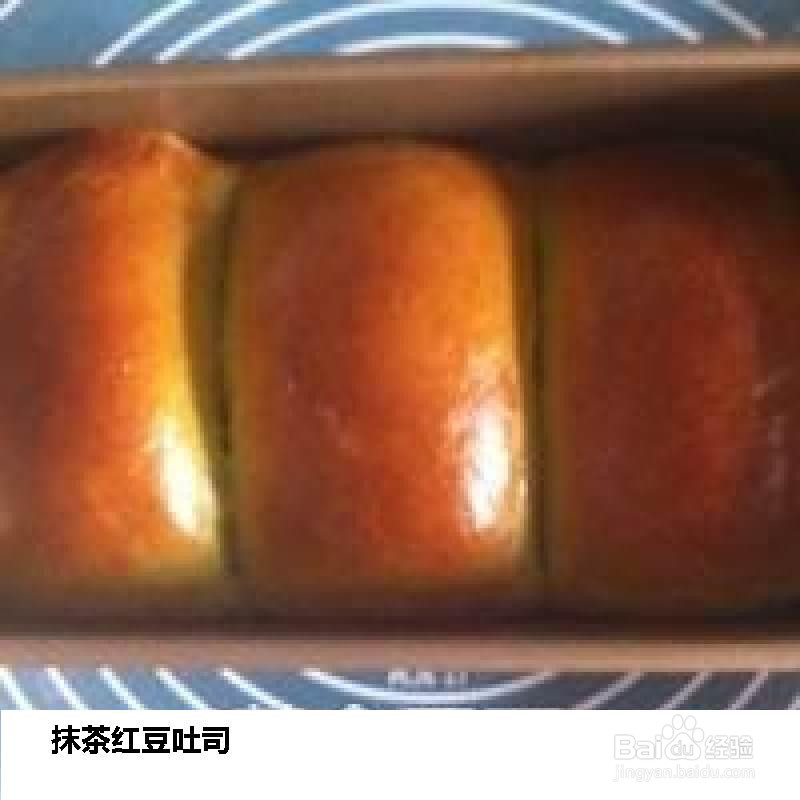 抹茶红豆吐司的做法
