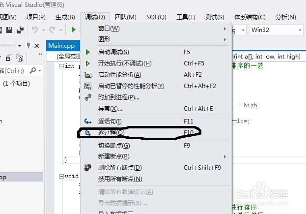 如何用vs2012对C语言进行调试