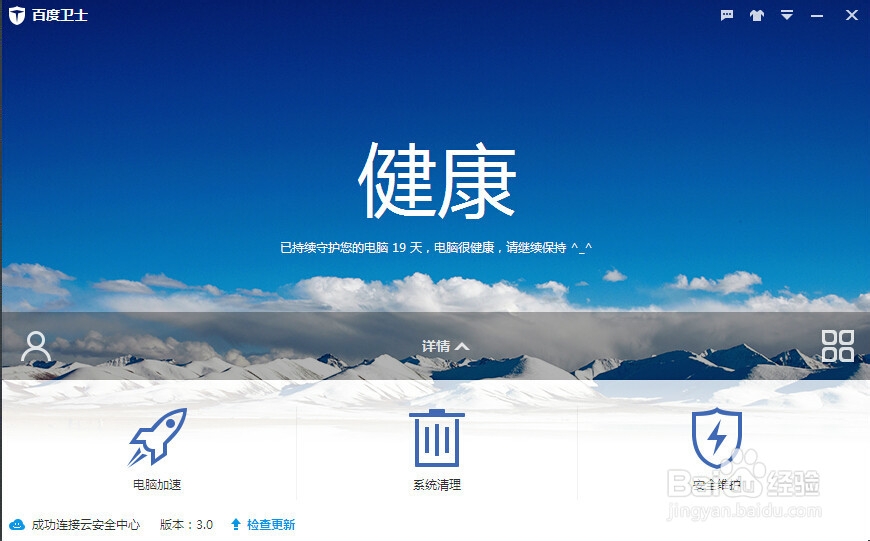 如何为电脑设置默认浏览器?