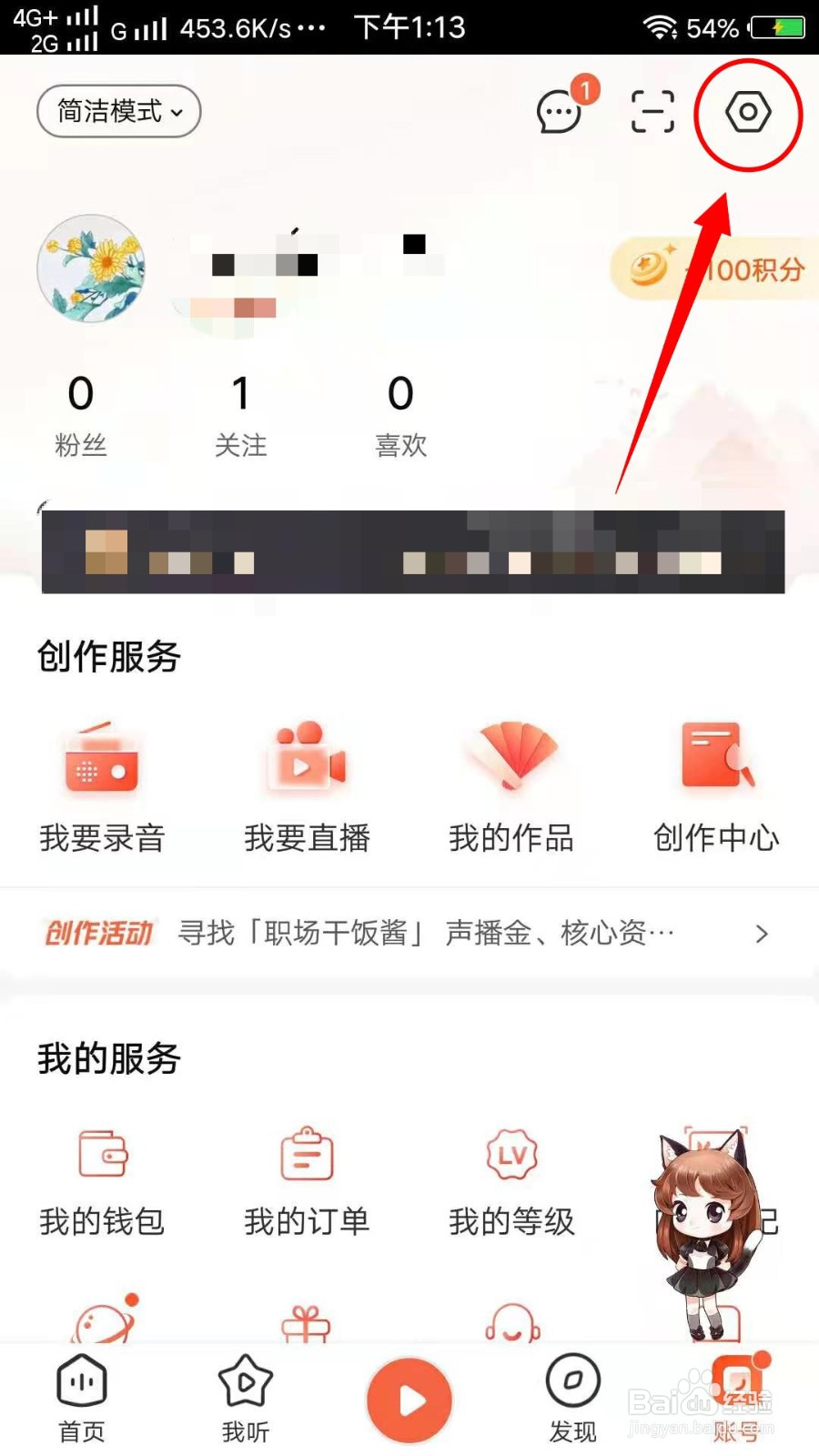 喜马拉雅怎样选择音质