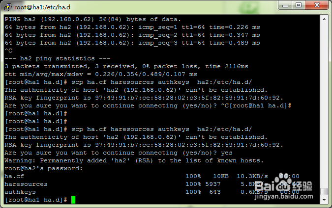 centos6系统搭建HA高可用集群