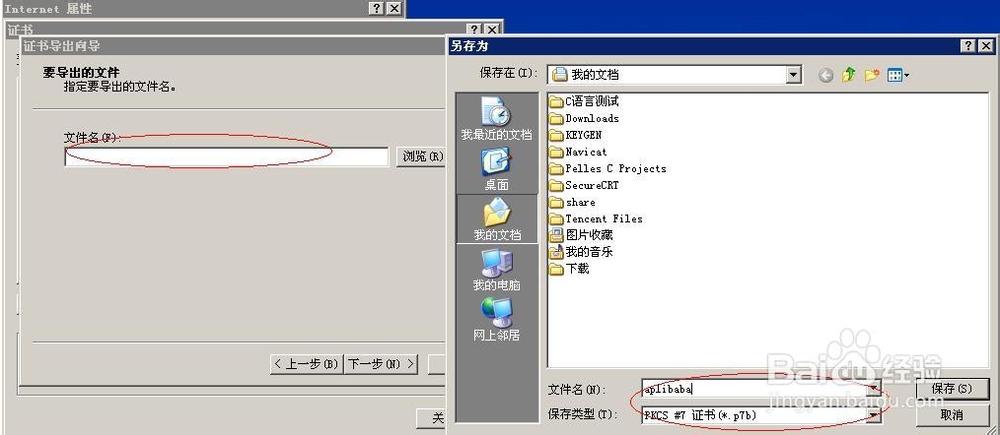 淘宝数字证书怎么下载安装与导出导入
