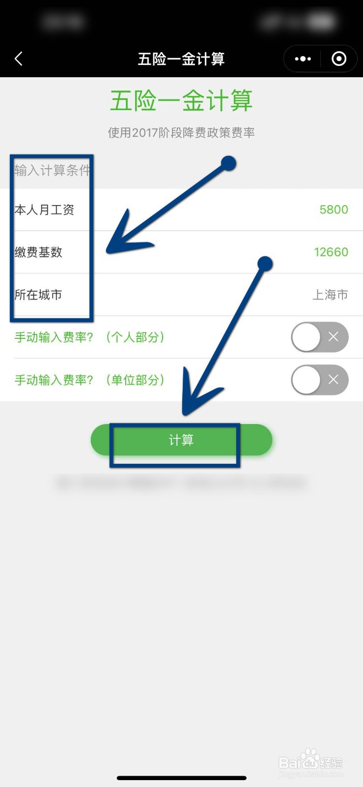 五险一金怎么算的,按工资还是按基数