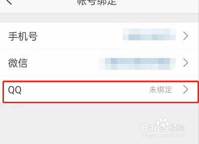 CCtalk绑定社交账号方法介绍