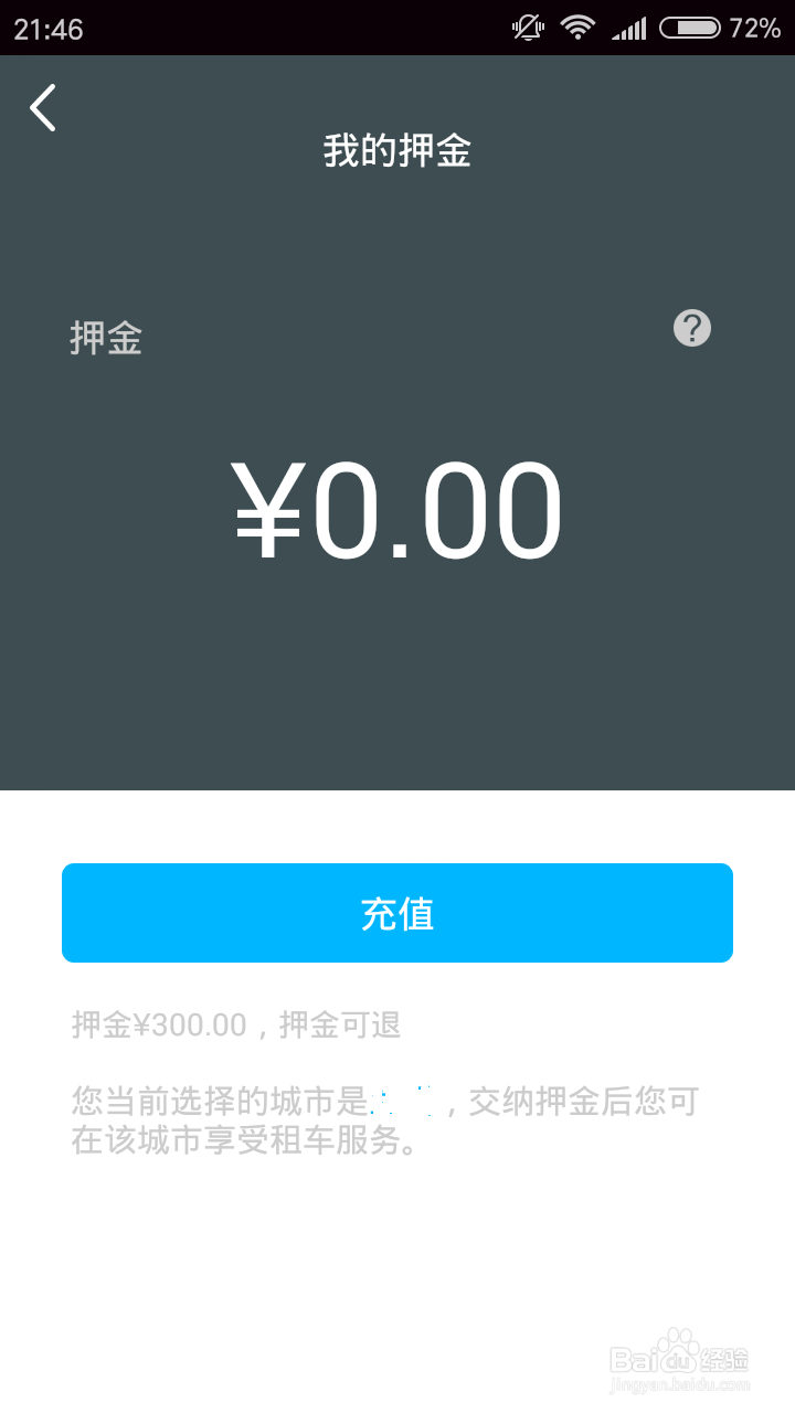 叮嗒出行怎么收费