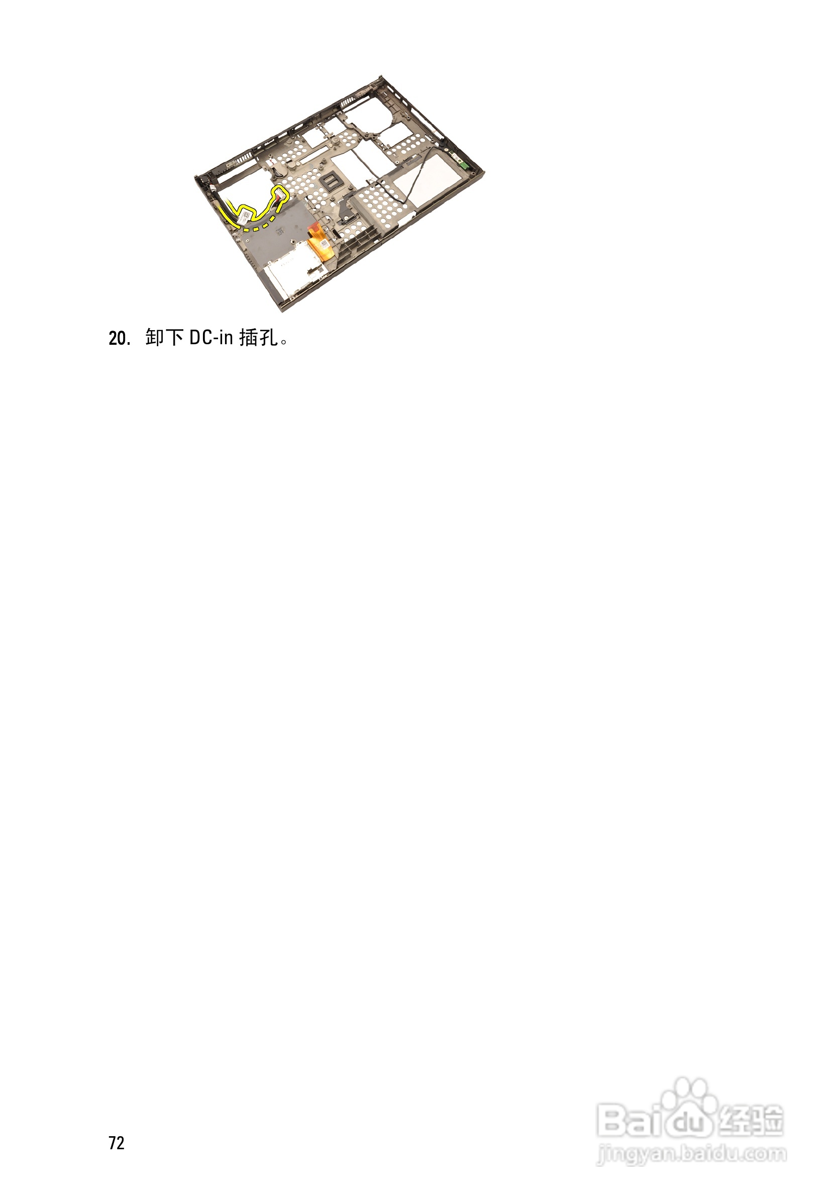 戴尔Precision M4600笔记本电脑使用说明书:[8]