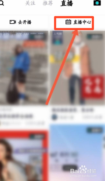 得物如何查看直播信用分