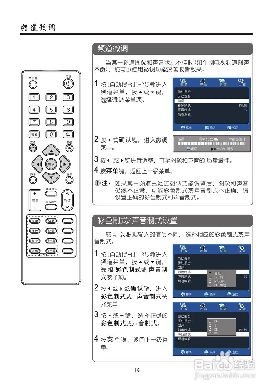 厦华LC-39ME82液晶彩电使用说明书:[2]