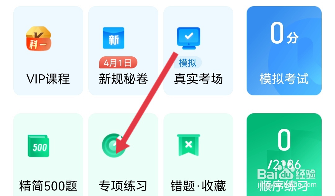 驾考标志标牌大全图解
