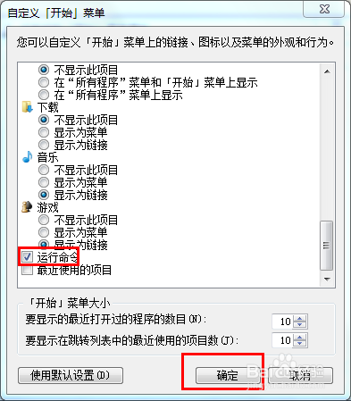 电脑“运行”窗口怎么打开?