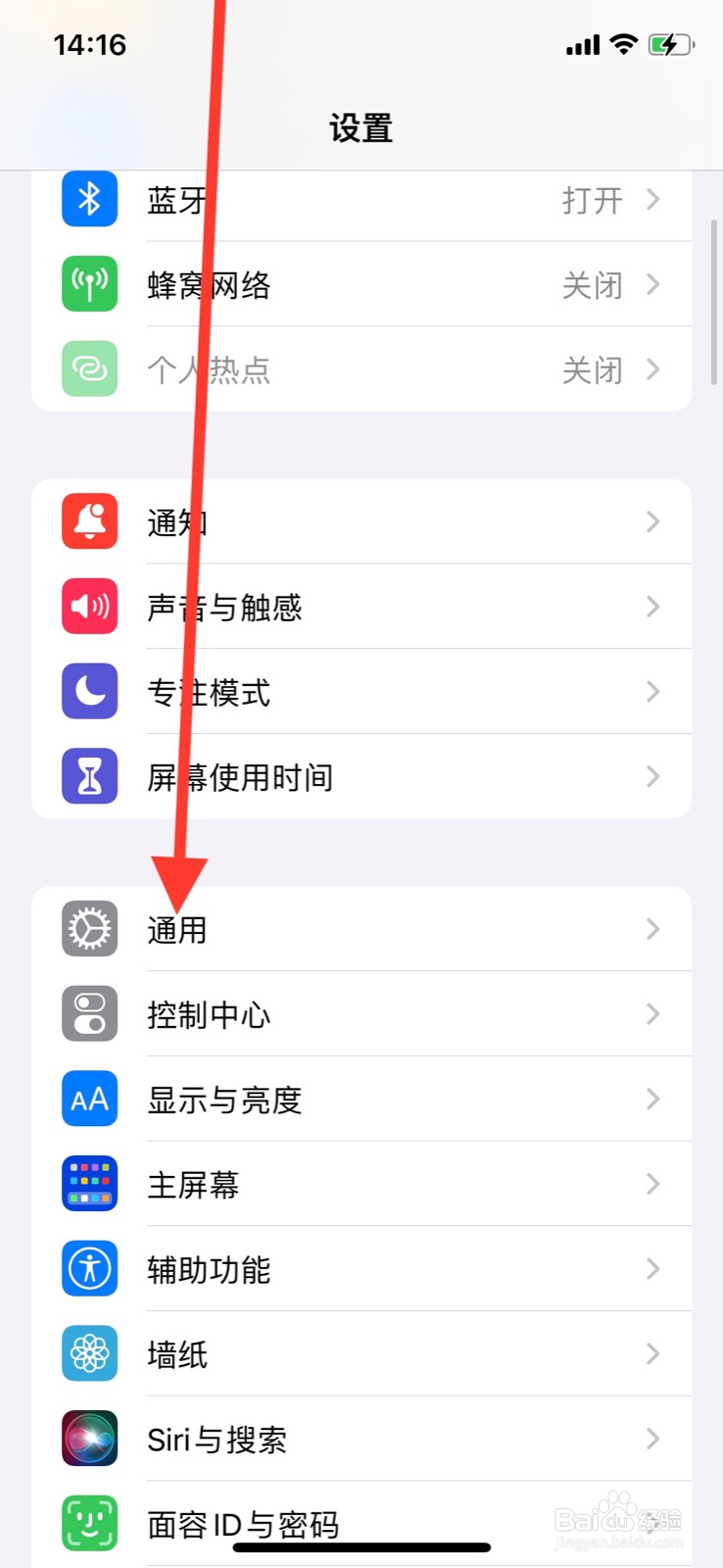 <b>iPhone准许系统时间以24小时制显示</b>