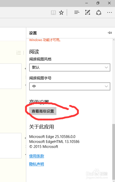 如何解决Edge浏览器无法登陆一些网站的问题