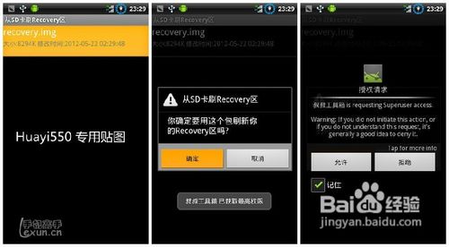联想A790e刷入中文版Recovery详细教程