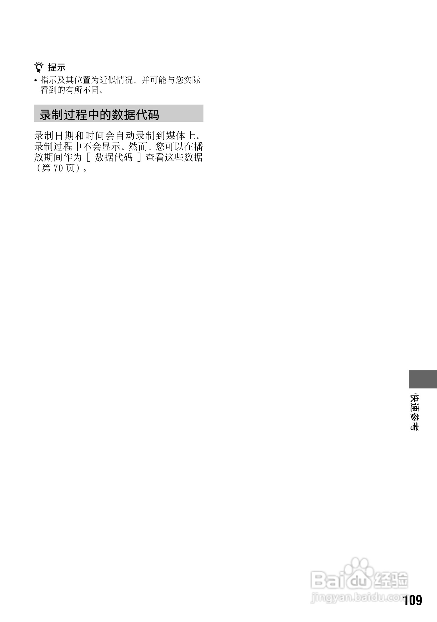 索尼HDR-SR12数码HD摄录一体机使用说明书:[11]