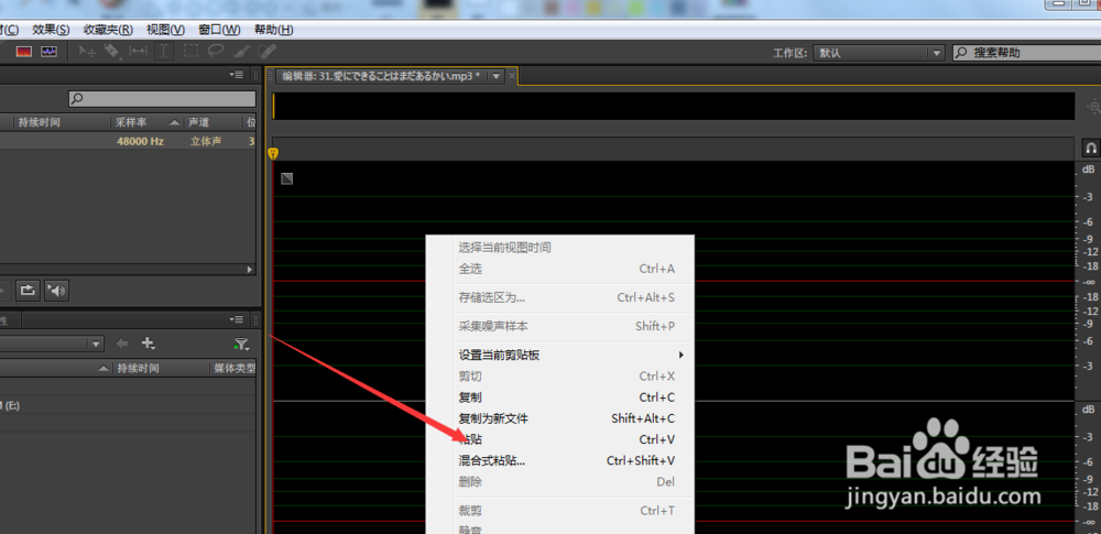 怎么让一段音乐重复播放