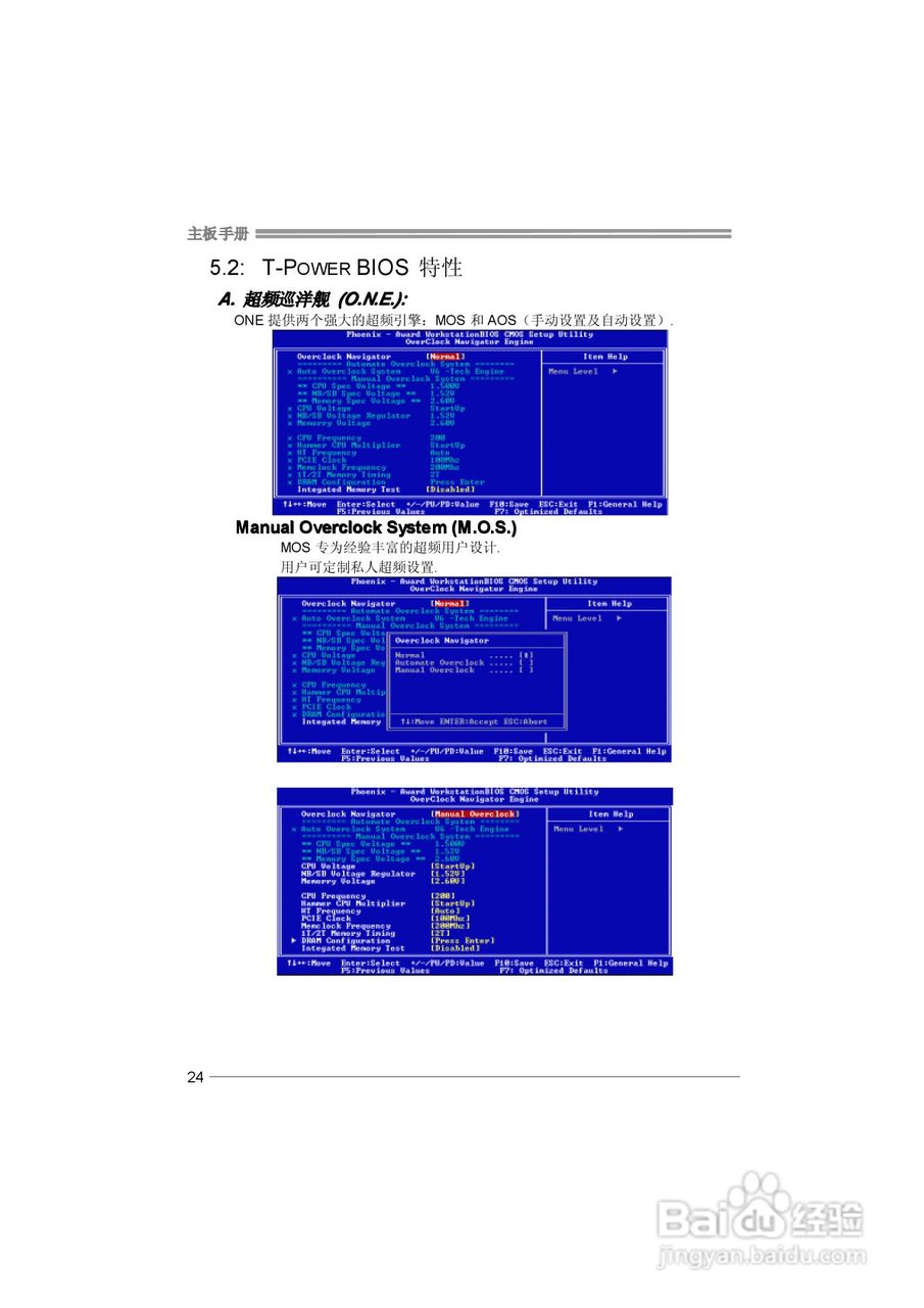 映泰TForce 6100 AM2型主板说明书:[3]