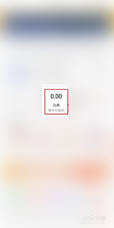 京东闪付如何开通